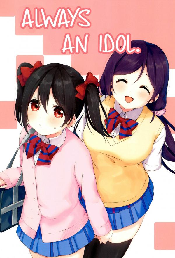 Love Live! - Always an Idol. (Doujinshi)