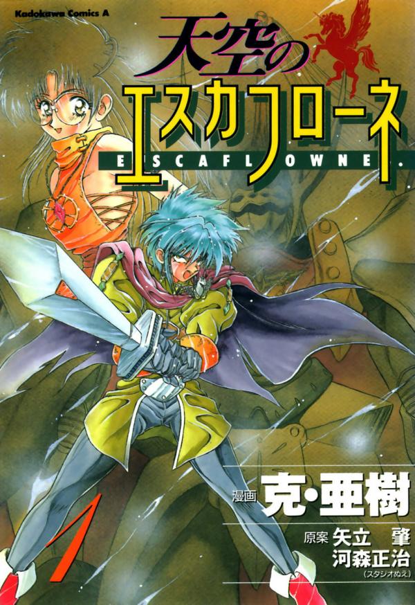 Tenkuu no Escaflowne