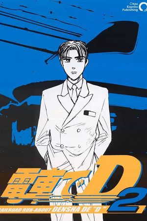 Initial D dj - Denshaded