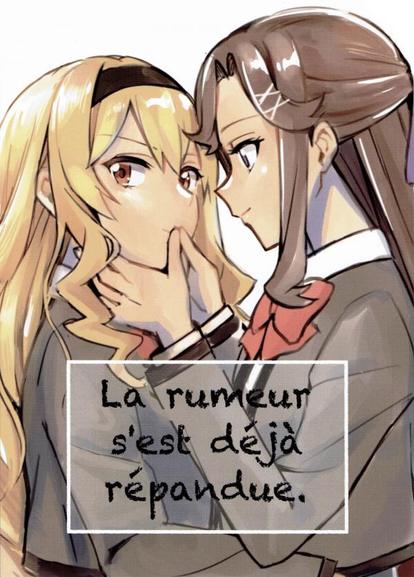 Shoujo Kageki Revue Starlight - The Rumor Has Already Spread (Doujinshi)