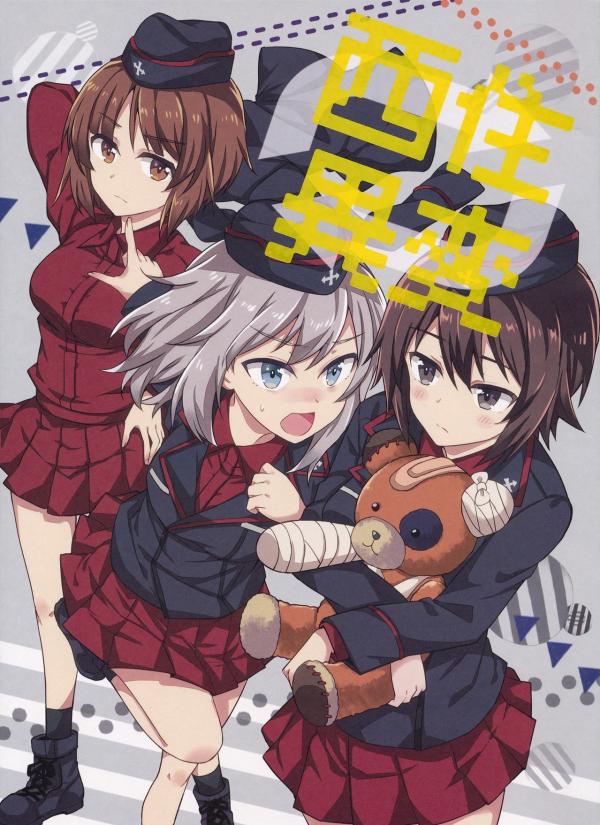 Girls und Panzer - Nishizumi Incident (Doujinshi)