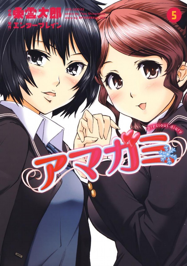 Amagami - Precious Diary