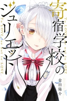 Boarding School Juliet