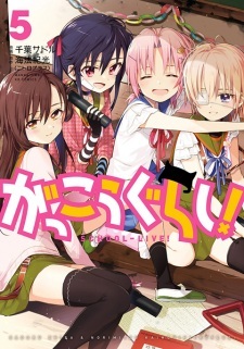 School-Live!