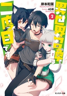 Isekai Shoukan wa Nidome desu