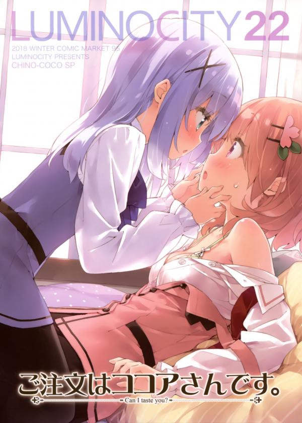 Gochuumon wa Usagi desu ka? - Luminocity 22 (Doujinshi)