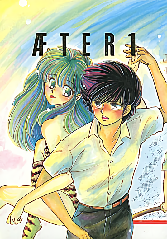 Urusei Yatsura and Devilman: AFTER 1 (Doujinshi)