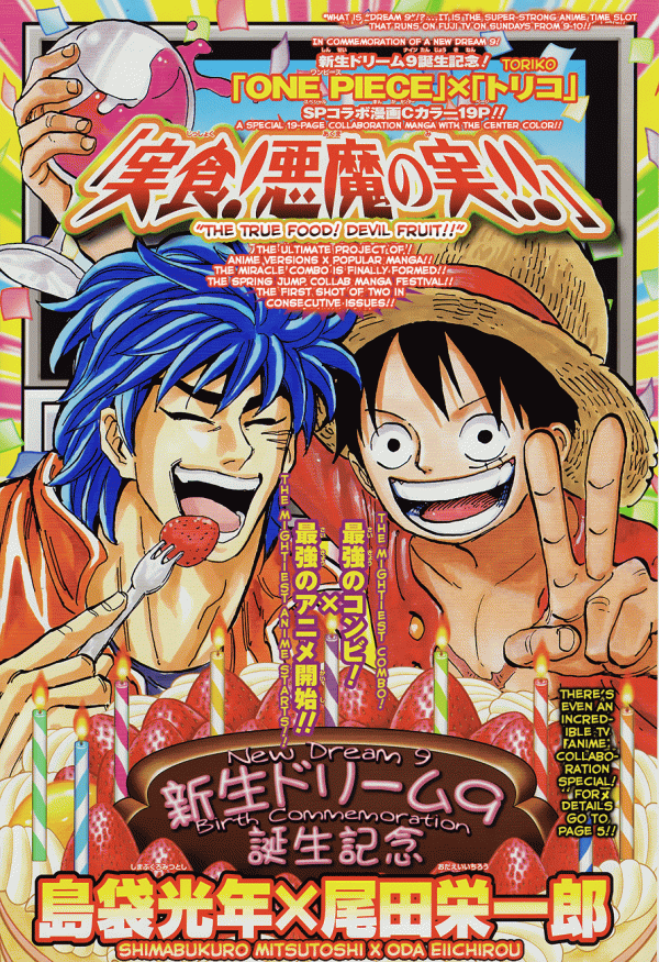 One Piece x Toriko: Taste of the Devil Fruit