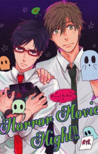 Free! dj - Horror Movie Night!!