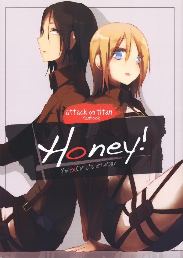 Shingeki no Kyojin - Honey! ~ Yumikuri Anthology~  (Doujinshi)