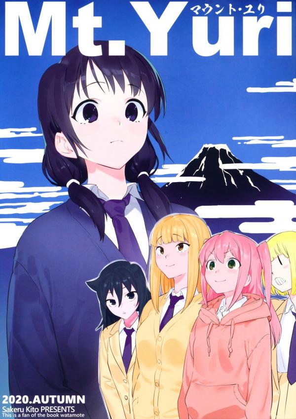 Watashi ga Motenai no wa Dou Kangaetemo Omaera ga Warui! - Mt. Yuri