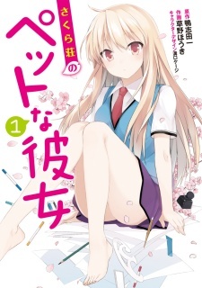 Sakurasou no Pet na Kanojo