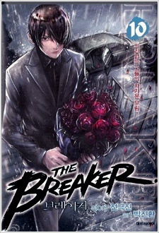 The Breaker