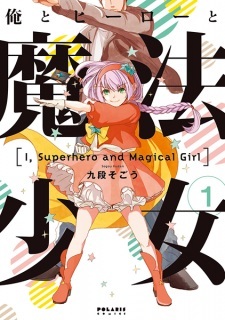 I, Superhero and Magical Girl