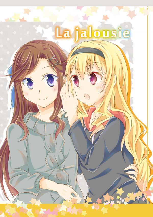 Shoujo Kageki ☆ Revue Starlight - Jealousy (Doujinshi)