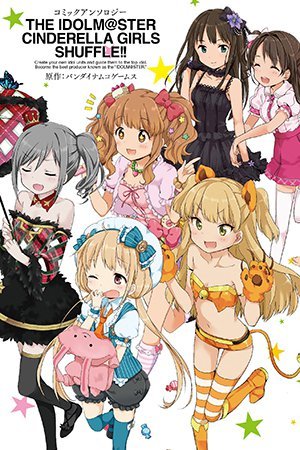 The iDOLM@STER: Cinderella Girls: Shuffle!! Comic Anthology