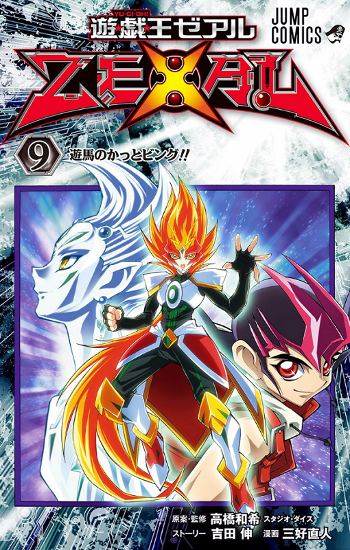 Yu-Gi-Oh! Zexal