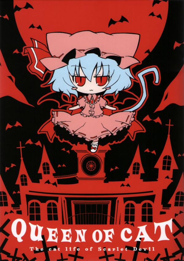 Touhou - Queen of Cat (Doujinshi)