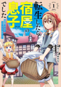 Tensei Shitara no Musuko Deshita: Inakagai de Nonbiri Slow Life o Okurou