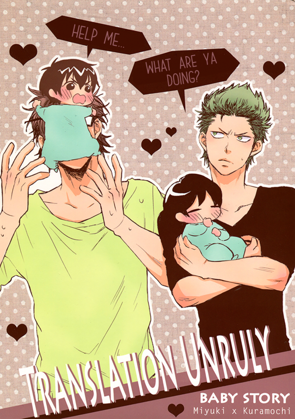 Diamond no Ace - Translation Unruly Baby Story (Doujinshi)