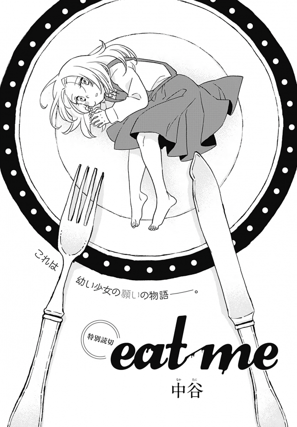 Eat Me